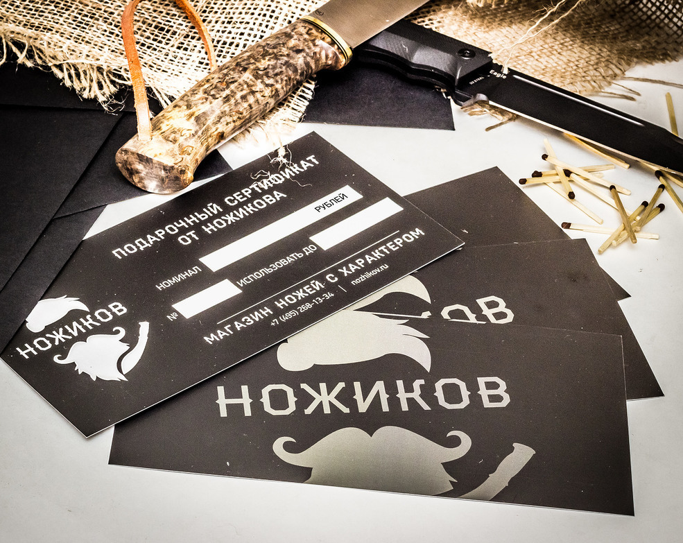 Подарочный сертификат на 10000 р от Ножиков