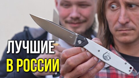 10 ТОПовых российских ножей