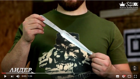 Метательный нож Лидер - Видеообзор