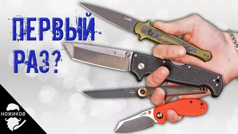 Выбираем первый складной нож на примере 11 вариантов!