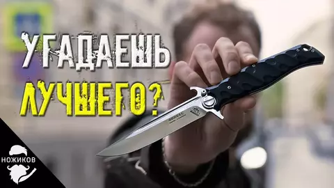 ТОП-10 самых продаваемых  складных ножей за квартал!