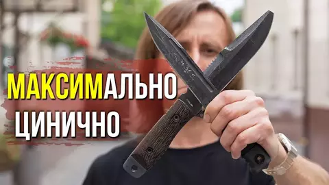 Ратник КАМПО против ЛЮКА и ножа РЭМБО!