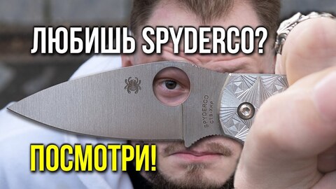 Ножи похожие на Spyderco, но не Spyderco