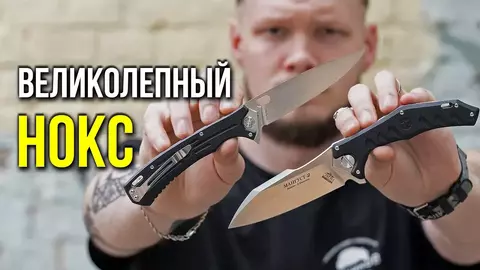 Хиты от НОКС! Почему их ножи популярны?