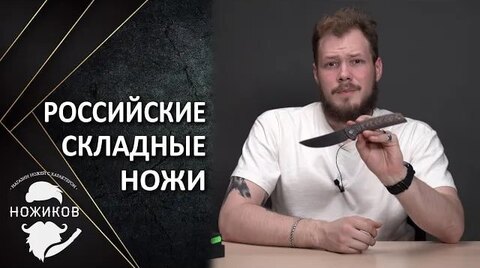 Ножи российского бренда Mehanikknives