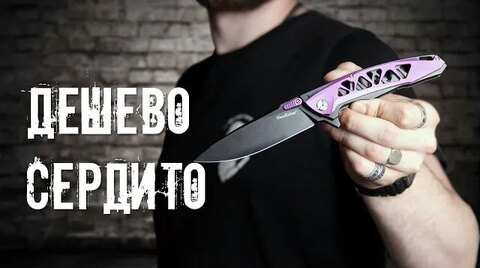 Обзор на складной нож Nimo Panther!