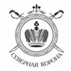 Северная Корона