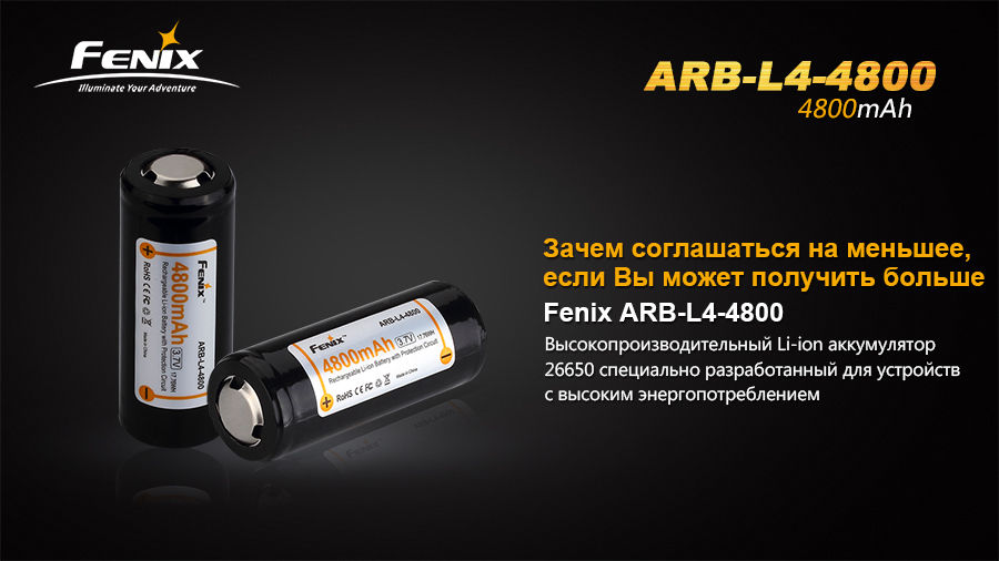 Аккумулятор 26650 Fenix ARB-L4-4800 (4800 мАч) - фото 3