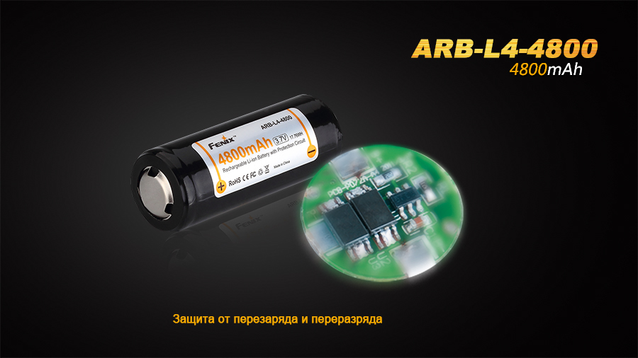 Аккумулятор 26650 Fenix ARB-L4-4800 (4800 мАч) - фото 7