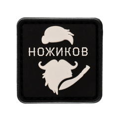 Фото Патч Ножиков