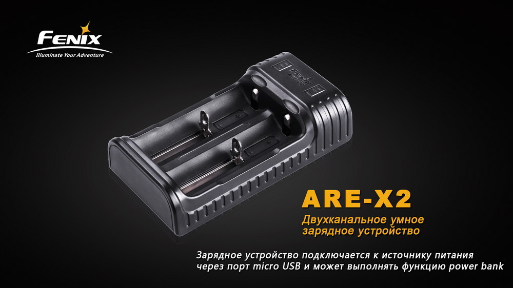 Зарядное устройство Fenix ARE-X2 (10440, 14500, 16340, 18650, 26650) - фото 2