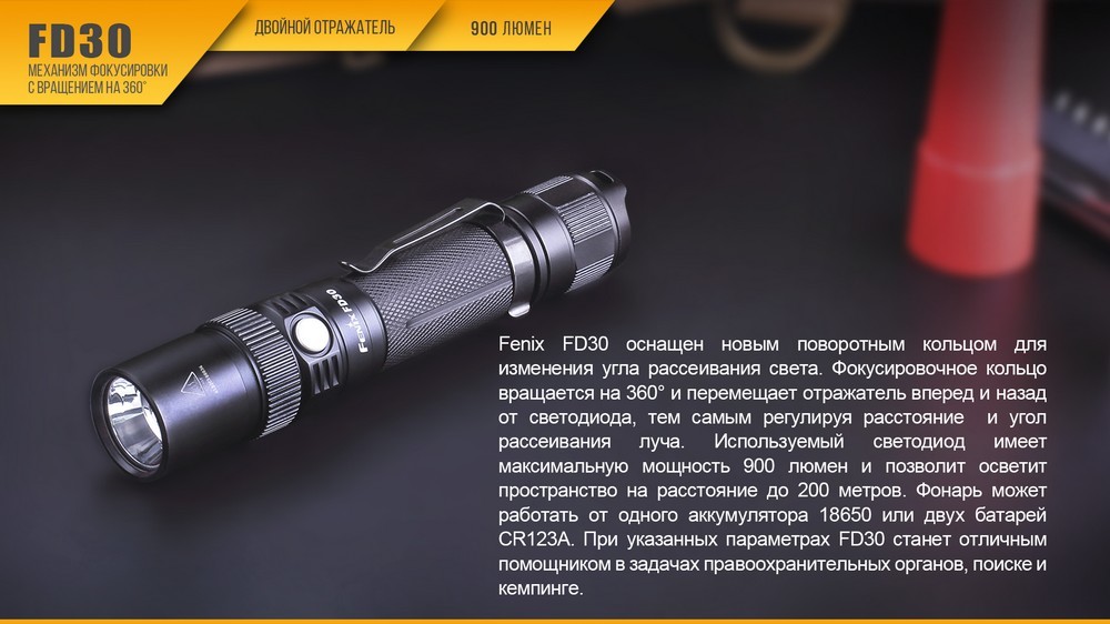 фото Фонарь fenix fd30