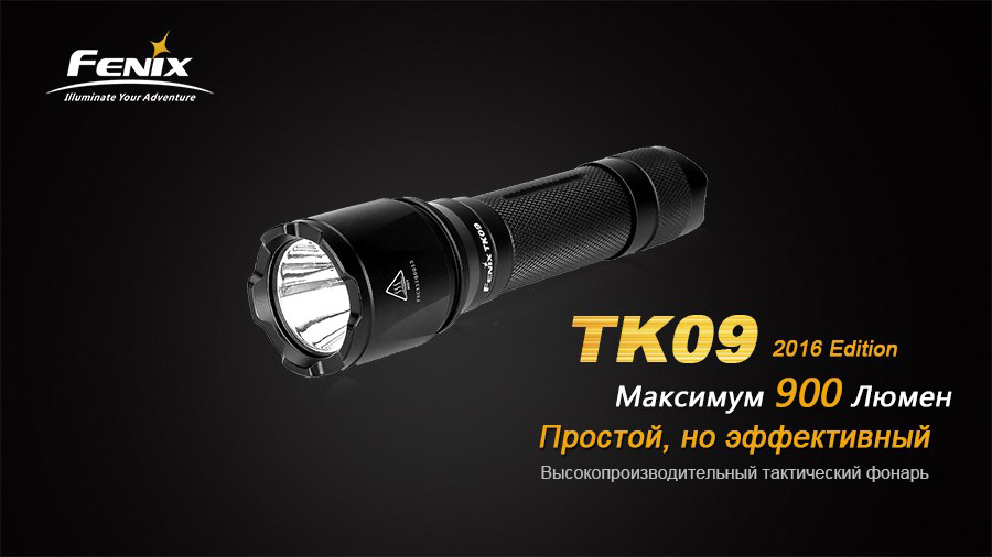 Фонарь Fenix TK09 XP-L HI LED - фото 6