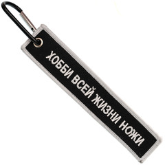 Фото Брелок ремувка Ножиков (подарок)