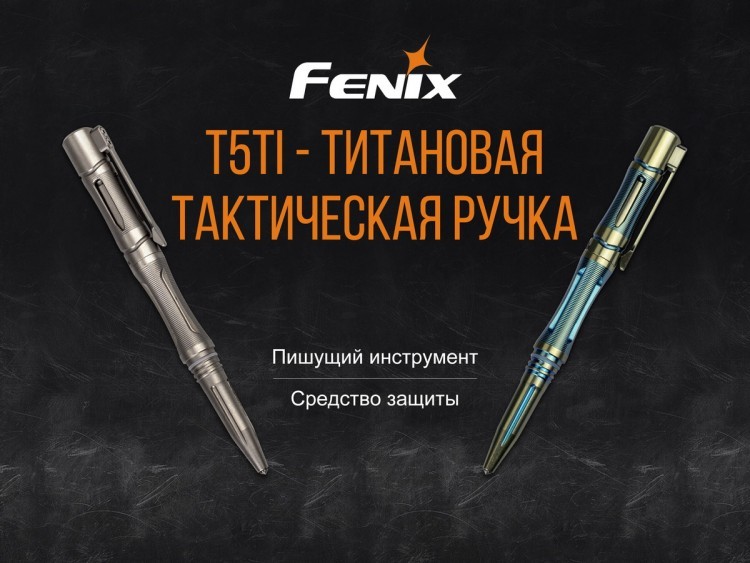 Тактическая ручка Fenix T5Ti фиолетовая - фото 2