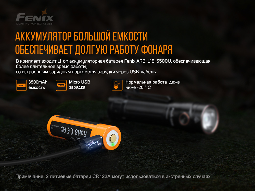 Фонарь Fenix LD30 с аккумулятором (ARB-L18-3500U) от Ножиков