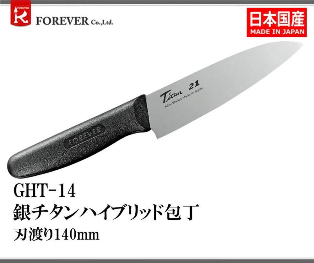 Нож Кухонный Универсальный Titanium, Forever, GHT-14, Титан, в коробке от Ножиков