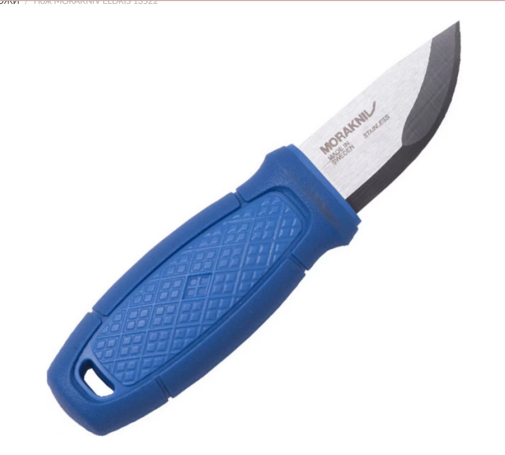 Нож Morakniv Eldris 13522, сталь Sandvik 12C27, рукоять резинопластик