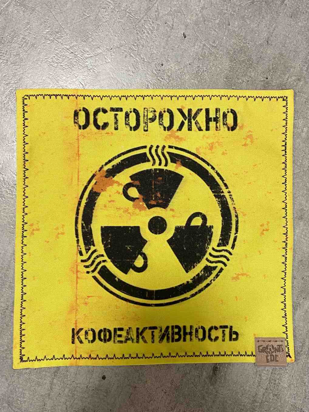 Хэнк Кофеактивность Grant’s EDC