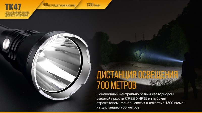 фото Фонарь тактический fenix tk47 cree xhp35 hi