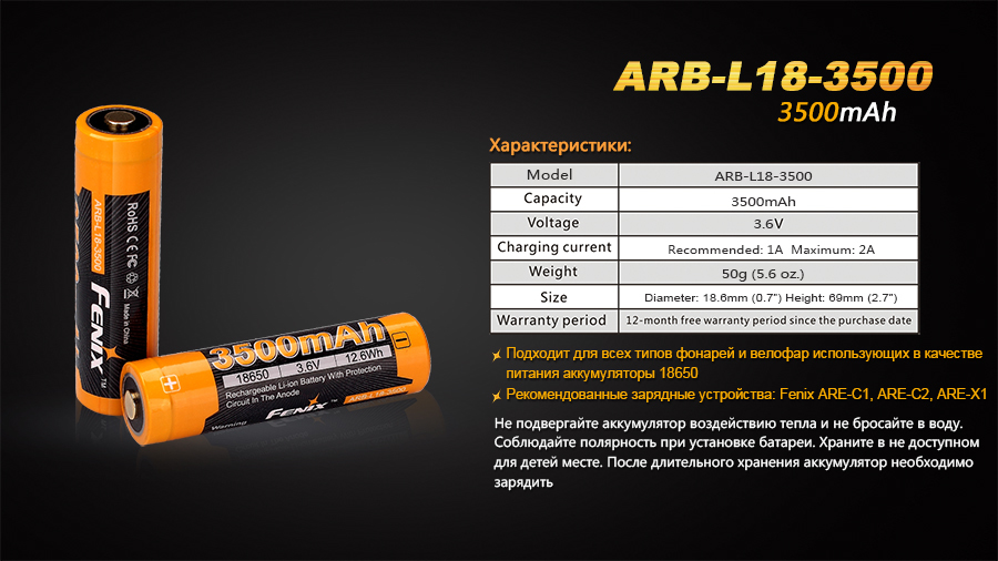 Аккумулятор 18650 Fenix ARB-L18-3500 Rechargeable Li-ion Battery - фото 6