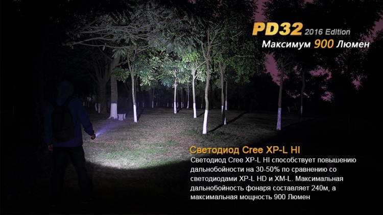 Фонарь Fenix PD32 Cree XP-L HI white LED - фото 2