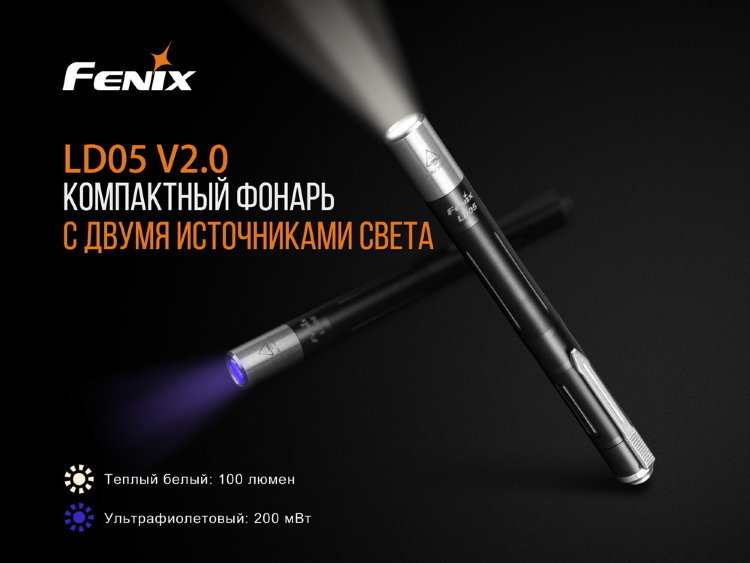 Фонарь Fenix LD05 V2.0 XQ-E HI LED - фото 4