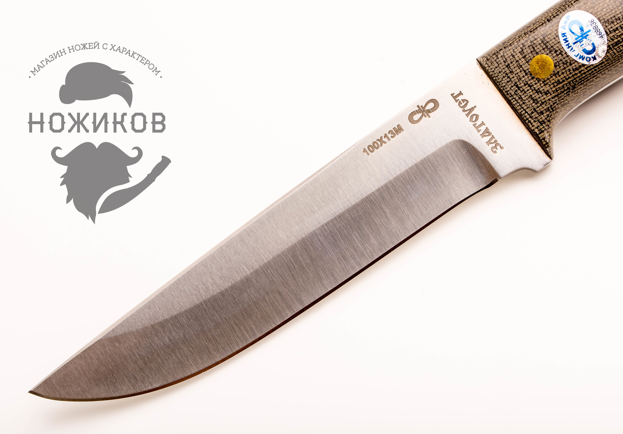 Нож Лиса ЦМ, текстолит, 100х13 от Ножиков