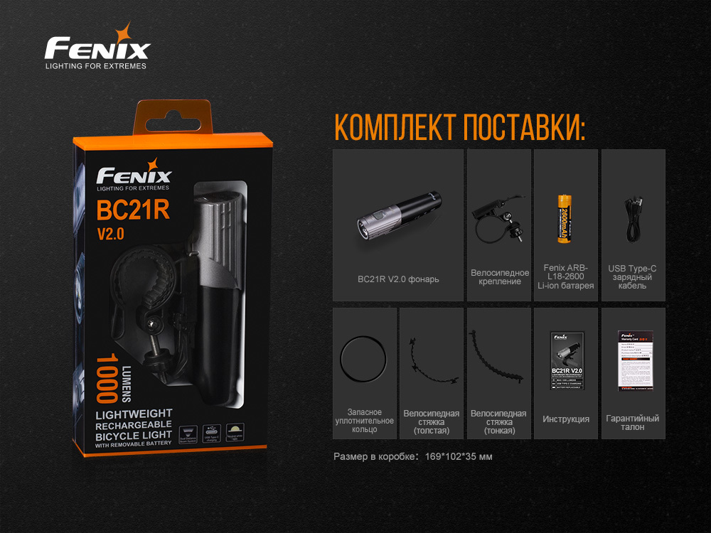 fenix bc21r v2