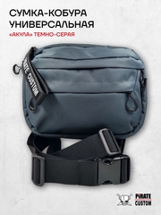 Фото Сумка Pirate Custom 
