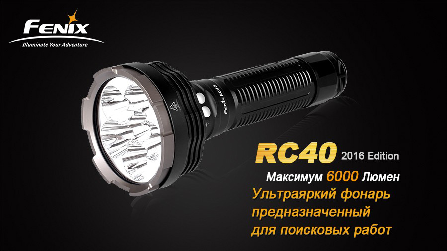 фото Фонарь fenix rc40 cree xm-l2 u2 led