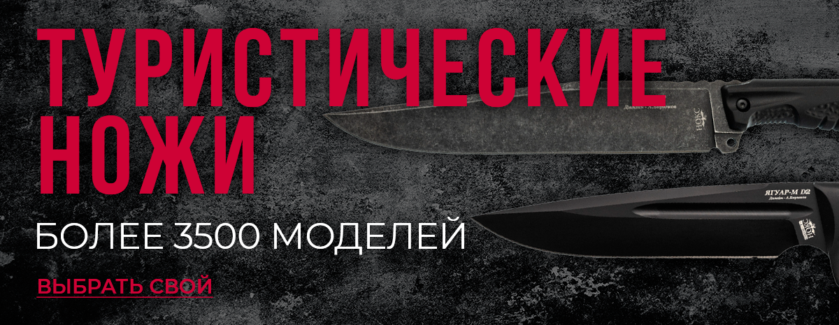 Интернет магазин ножей Nozhikov - крутые ножи на все случаи жизни ...