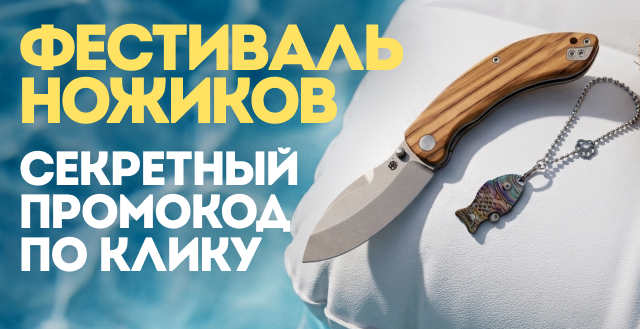 Фото Баннеры NOZHIKOV