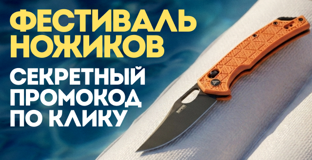 Фото Баннеры NOZHIKOV