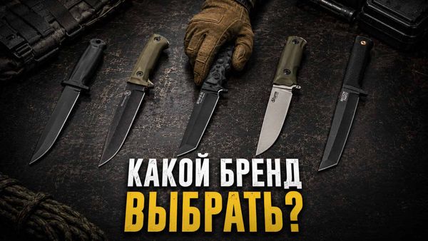 Фото к статье Рейтинг производителей тактических ножей