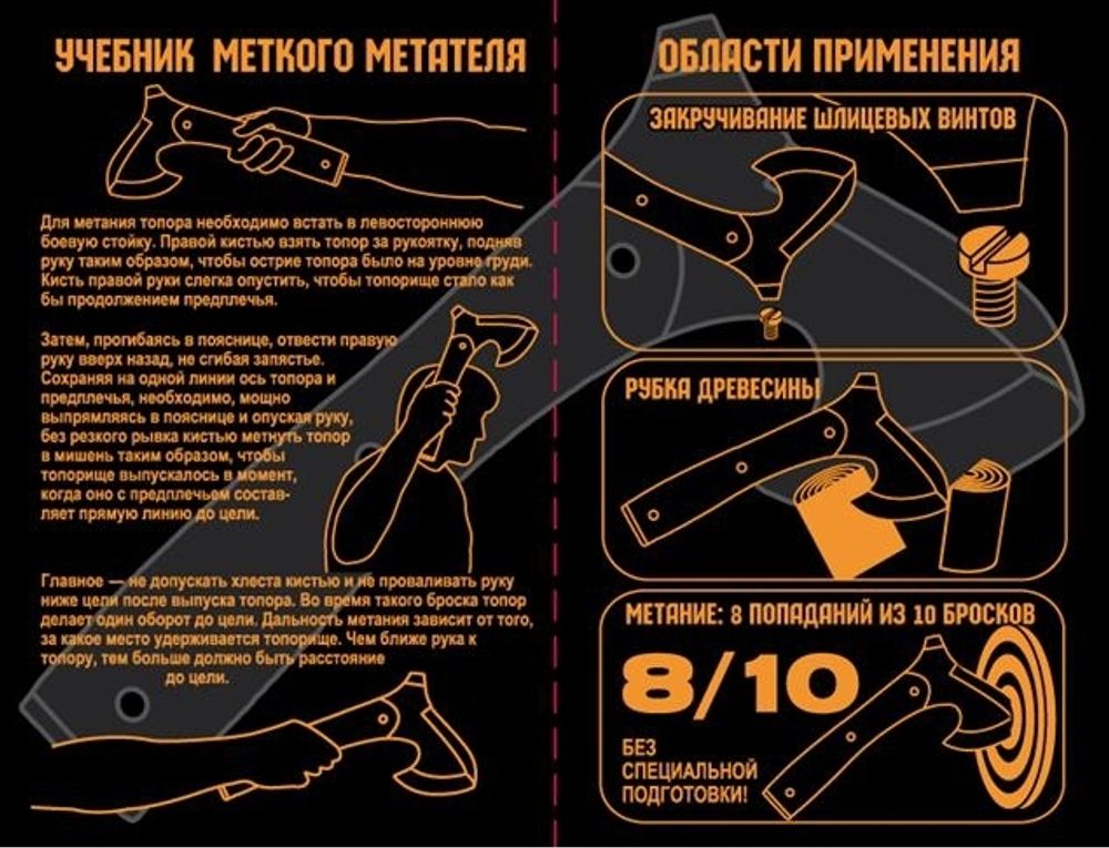 Метательный топор Вайгач - купить топорик для метания в Москве