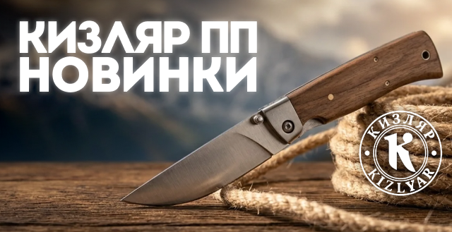Фото Баннеры NOZHIKOV