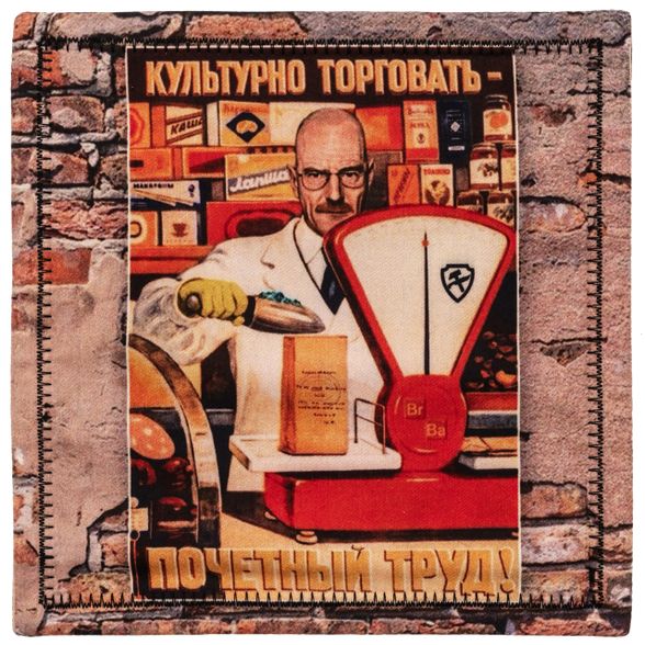 Цена наХэнк Ponomarev Forge Хайзенберг Культурно торговать