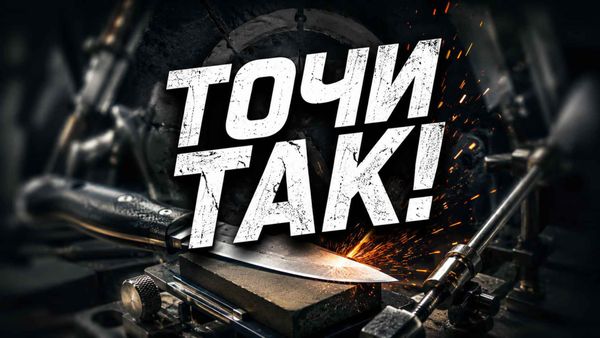 Фото к статье Правильная заточка тактических ножей