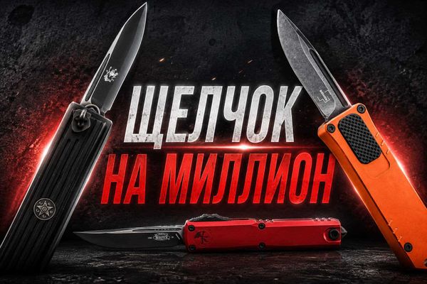 Фото к статье ТОП фронтальных ножей
