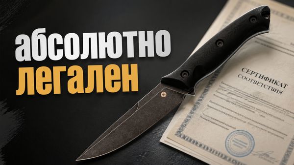 Фото к статье Является ли тактический нож холодным оружием?