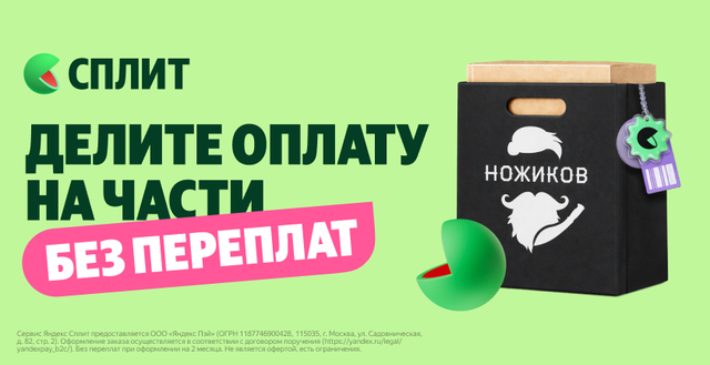 Фото Баннеры NOZHIKOV