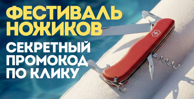 Фото Баннеры NOZHIKOV
