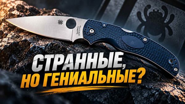 Самые лучшие ножи Spyderco