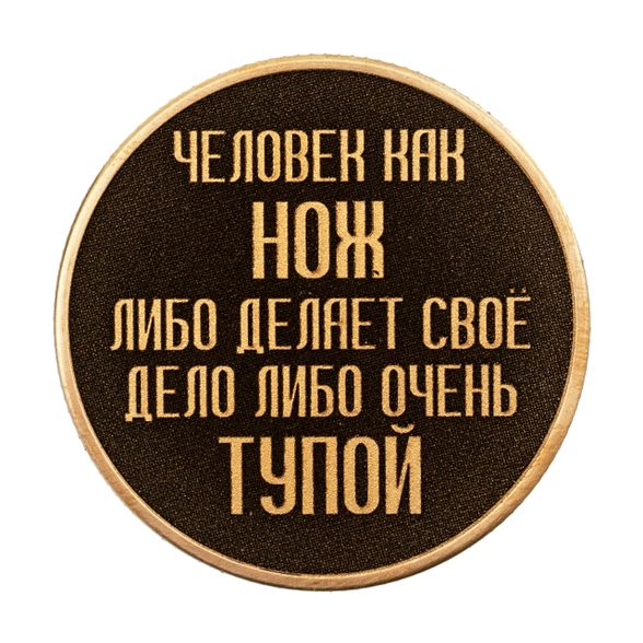 Цена наМонета «Человек как нож», Grant’s EDC