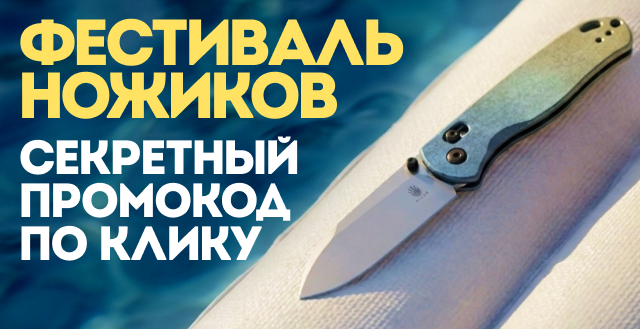 Фото Баннеры NOZHIKOV