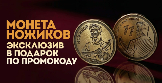 Фото Баннеры NOZHIKOV