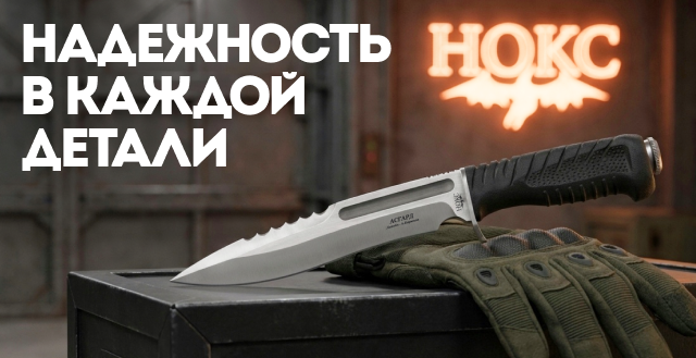 Фото Баннеры NOZHIKOV