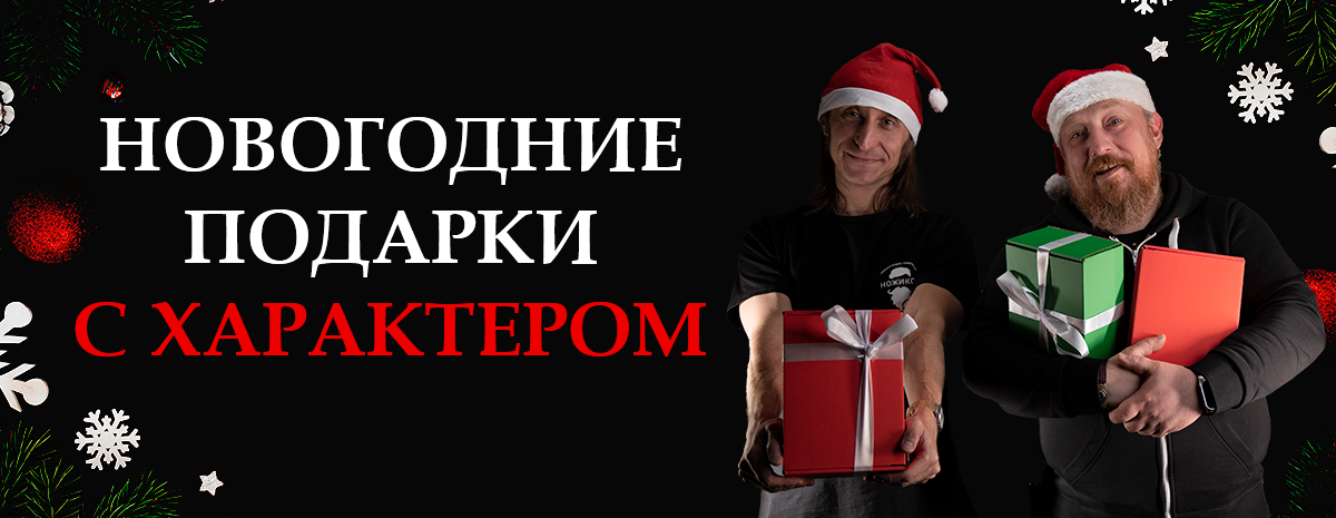 Интернет магазин ножей Nozhikov - крутые ножи на все случаи жизни ...