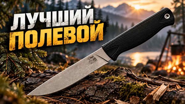 ПОЛЕВОЙ НОЖ - 10 ножей которые сделают ВСЕ ПОЛЕВОЙ НОЖ - 10 ножей которые сделают ВСЕ